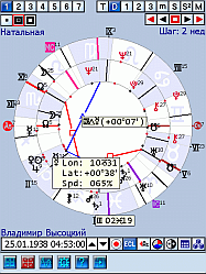 астрологическая программа Vesta - мобильный астролог - экран работы с картами