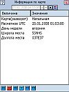 Модуль расширения астрологической программы VestaPro - Информация по карте